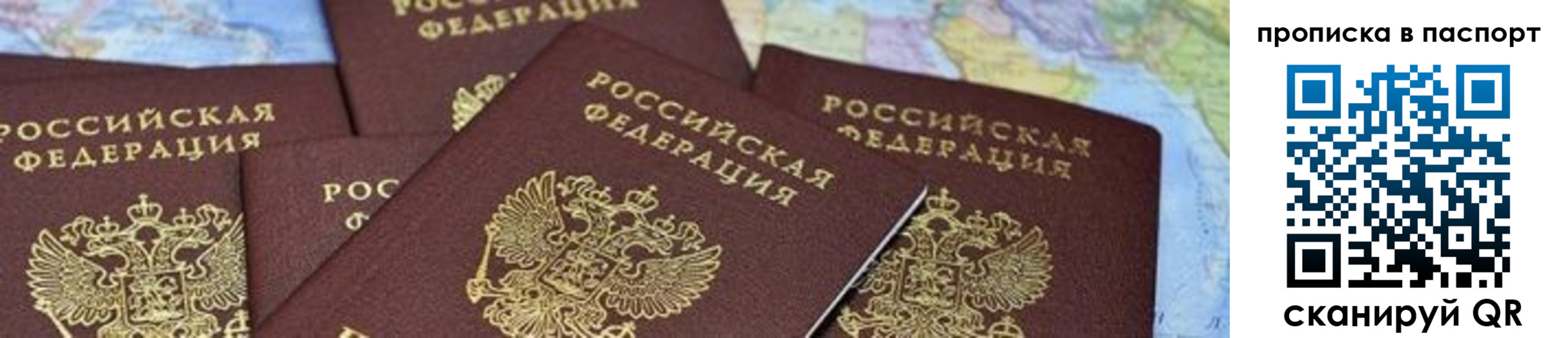 прописка в квартире в Дрезне
