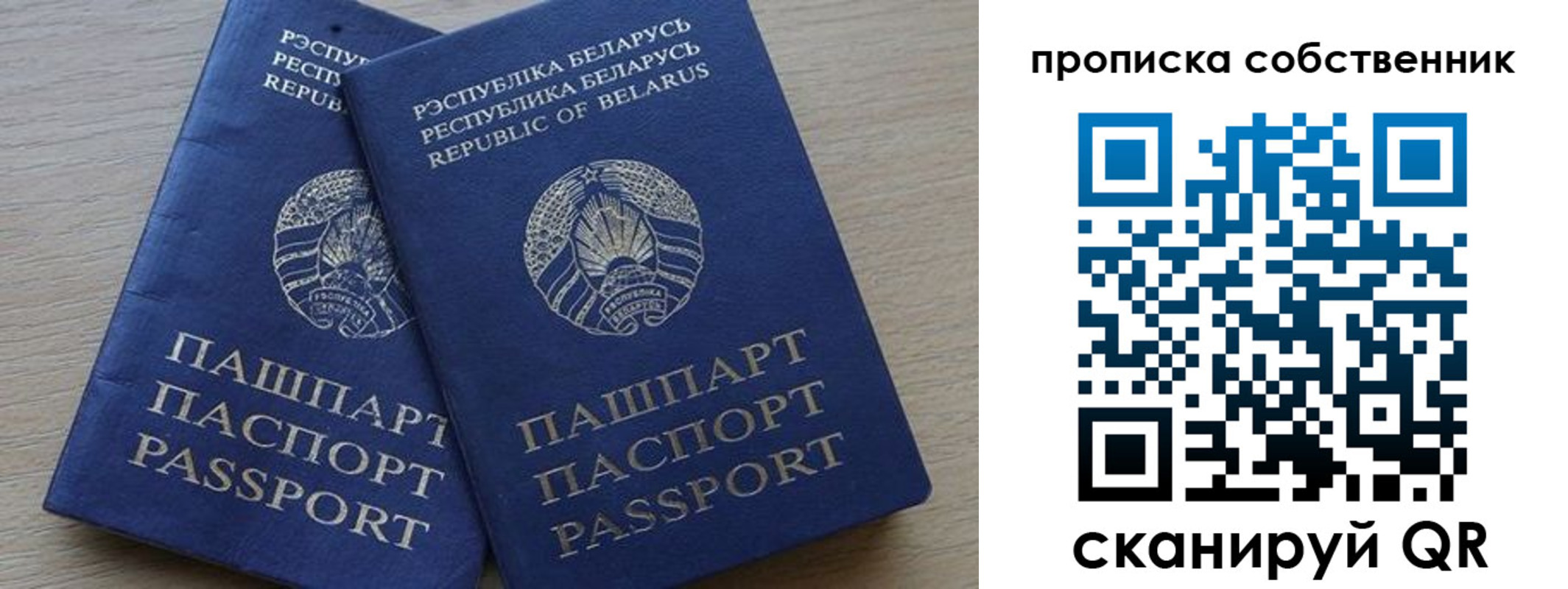 прописка ребенка в Дрезне